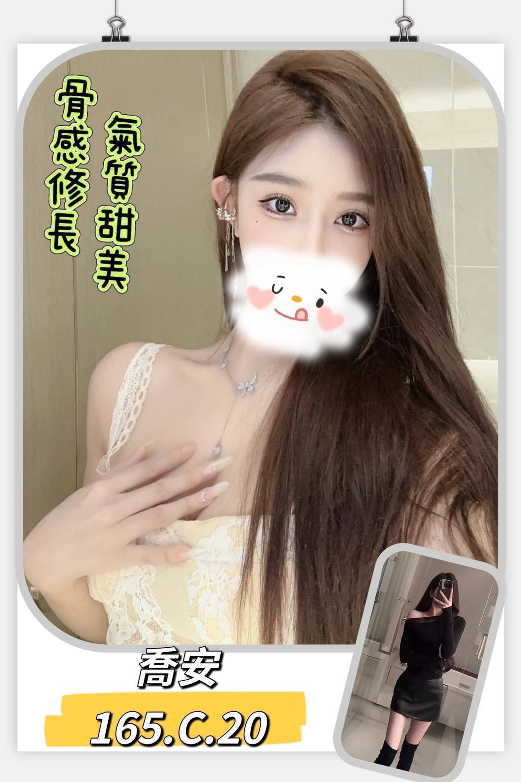 嘉義大林外送茶 秦寧 170/57/23/38C 臺灣女模
